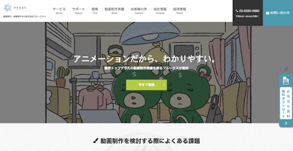 厳選 オススメのcg動画制作会社13選と会社の選び方 ミツモア 厳選 オススメのcg動画制作会社13選と会社の選び方 ミツモア
