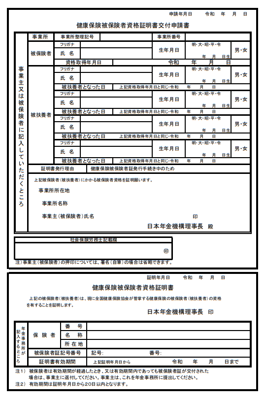 社会保険の保険証再発行手続きを解説 年金手帳の紛失の手続きも - ミツモア