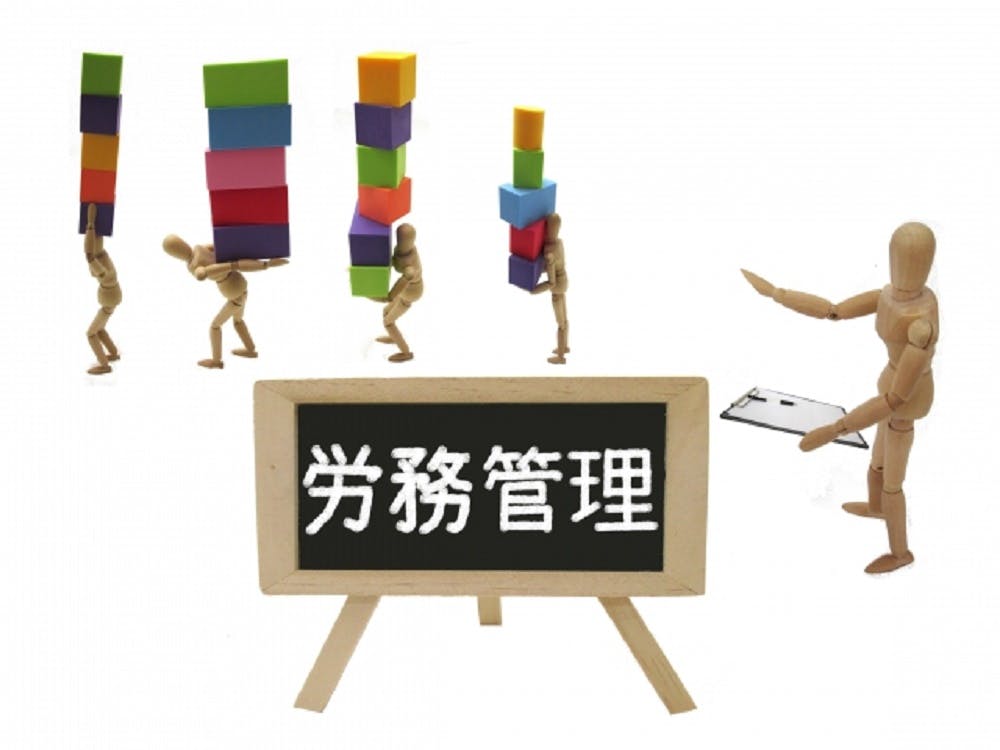 就業規則 雛形を使って作成する際のリスクや注意点を徹底解説 ミツモア 就業規則 雛形を使って作成する際のリスクや注意点を徹底解説 ミツモア