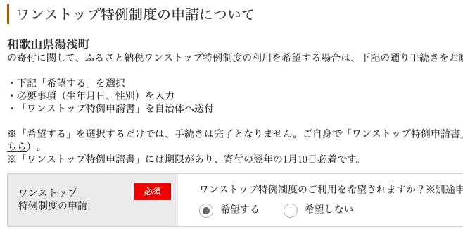 ワンストップ特例でふるさと納税の確定申告が不要に どちらがお得 ミツモア