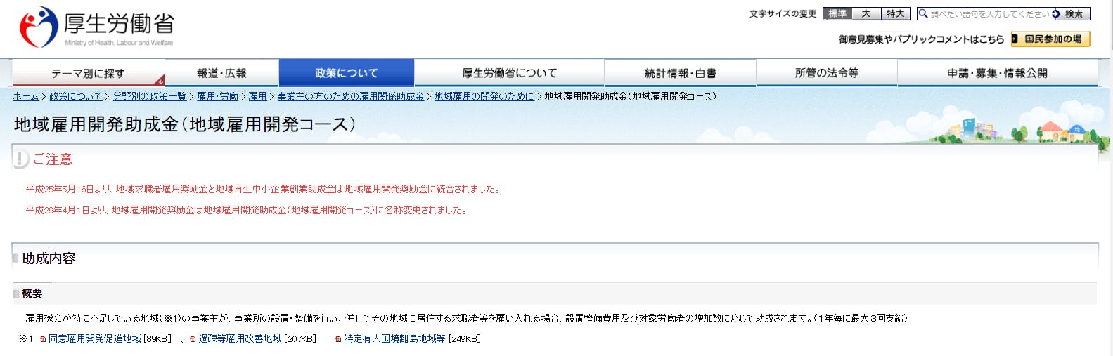 年版 税理士監修 個人事業主が申請すべき助成金と補助金 ミツモア