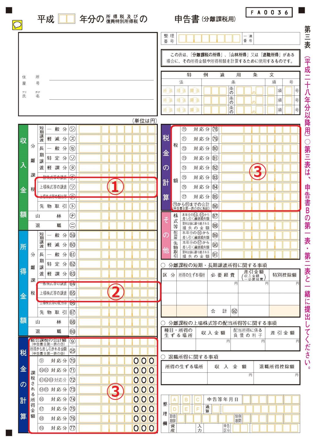 一般口座での株取引 確定申告の方法を完全解説 税理士監修 ミツモア