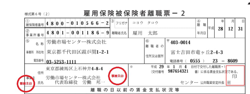 と 書 は 証明 離職