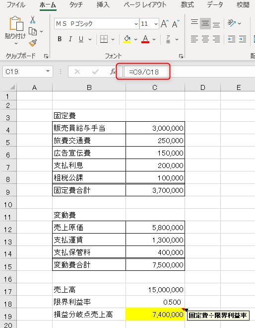 損益分岐点を徹底解説 計算方法 グラフの作り方 分析ポイント ミツモア