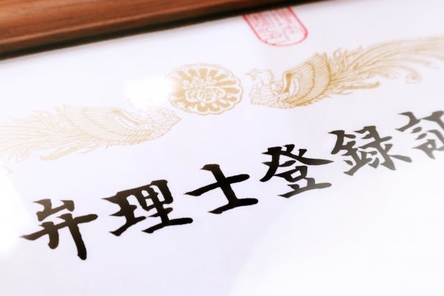 地域団体商標 弁理士