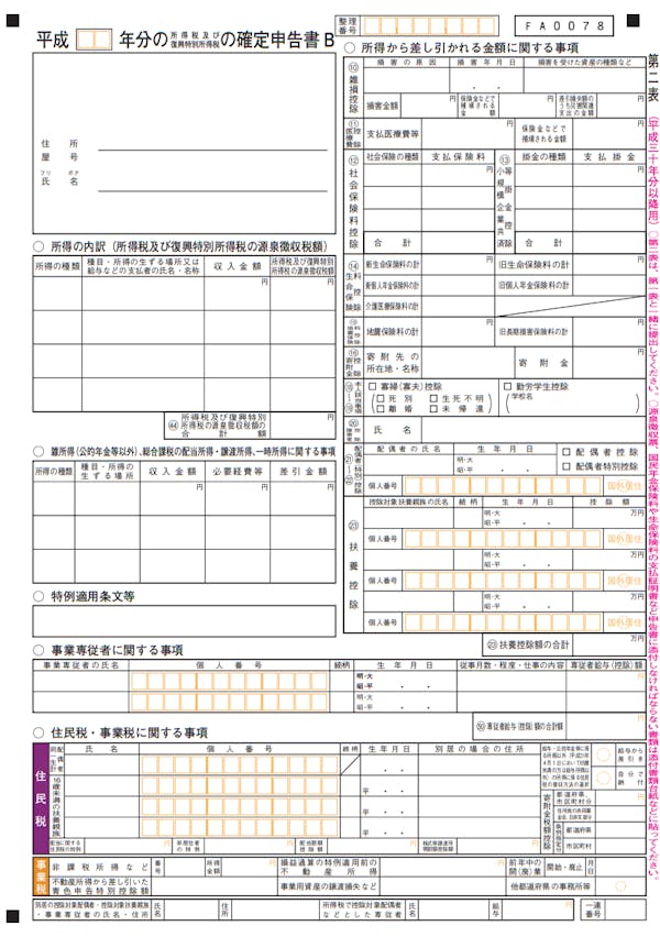 確定申告で社会保険料控除を受ける方法 書き方や必要書類について解説 ミツモア 確定申告で社会保険料控除を受ける方法 書き方や必要書類について解説 ミツモア