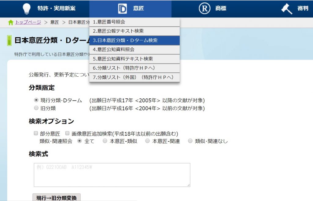 意匠を無料データベースで検索する方法は 画像からも検索可能に ミツモア