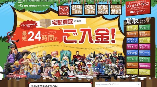 フィギュアの処分方法 捨てる前に考えたいおすすめの処分法とは ミツモア フィギュアの処分方法 捨てる前に考えたいおすすめの処分法とは ミツモア