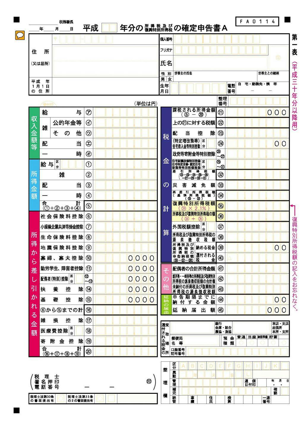 出産費用は確定申告でいくら戻ってくる 医療費控除で節税するやり方 ミツモア