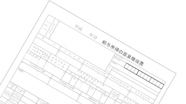 パートやアルバイトに対しても源泉徴収票の発行は必要 源泉徴収票の作成方法についても解説 ミツモア パートやアルバイトに対しても源泉徴収票の発行は必要 源泉徴収票の作成方法についても解説 ミツモア