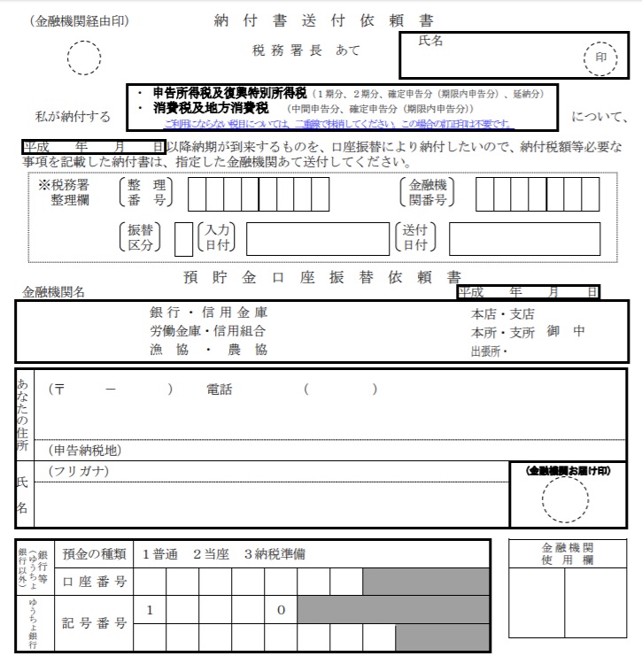 2019年の確定申告は郵送で！手順・封筒・注意点を解説 ミツモア