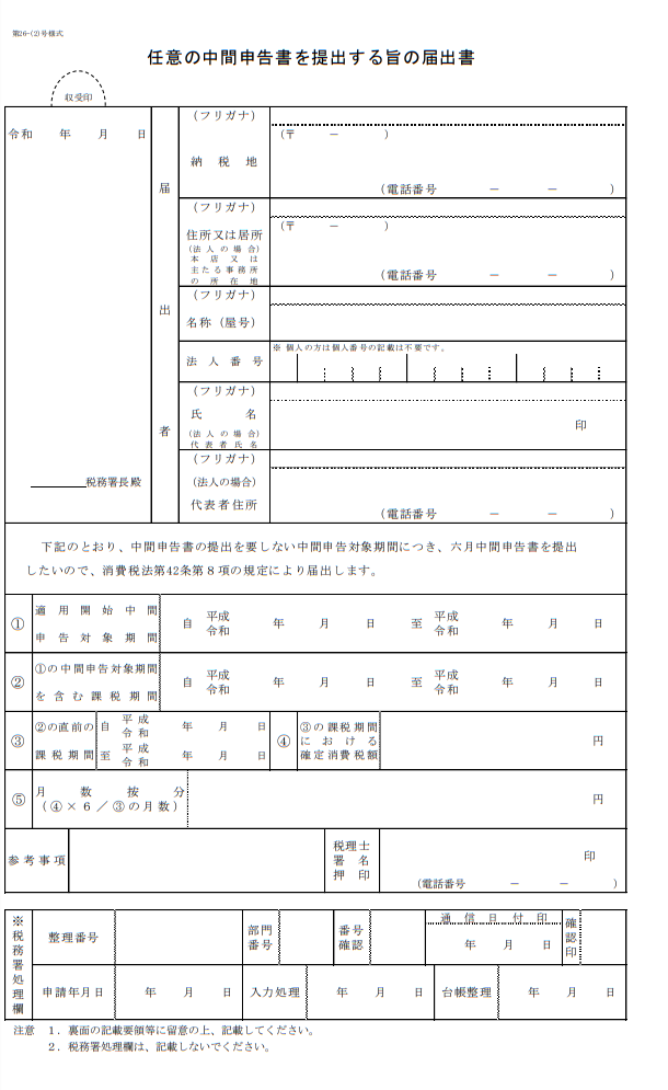 個人事業主の消費税はいつから支払う？ 計算や仕訳方法を解説 ミツモア
