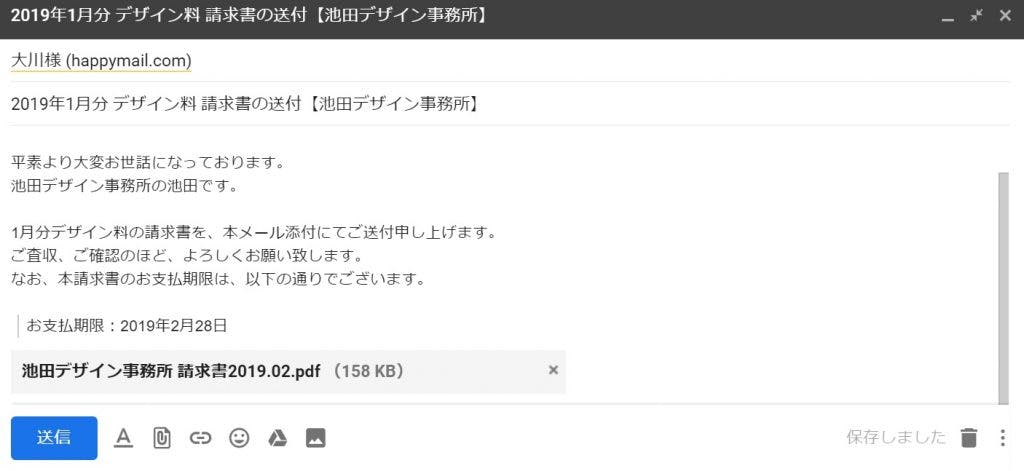 請求書はpdf化 メール添付でも大丈夫 メール文例や件名の付け方は ミツモア