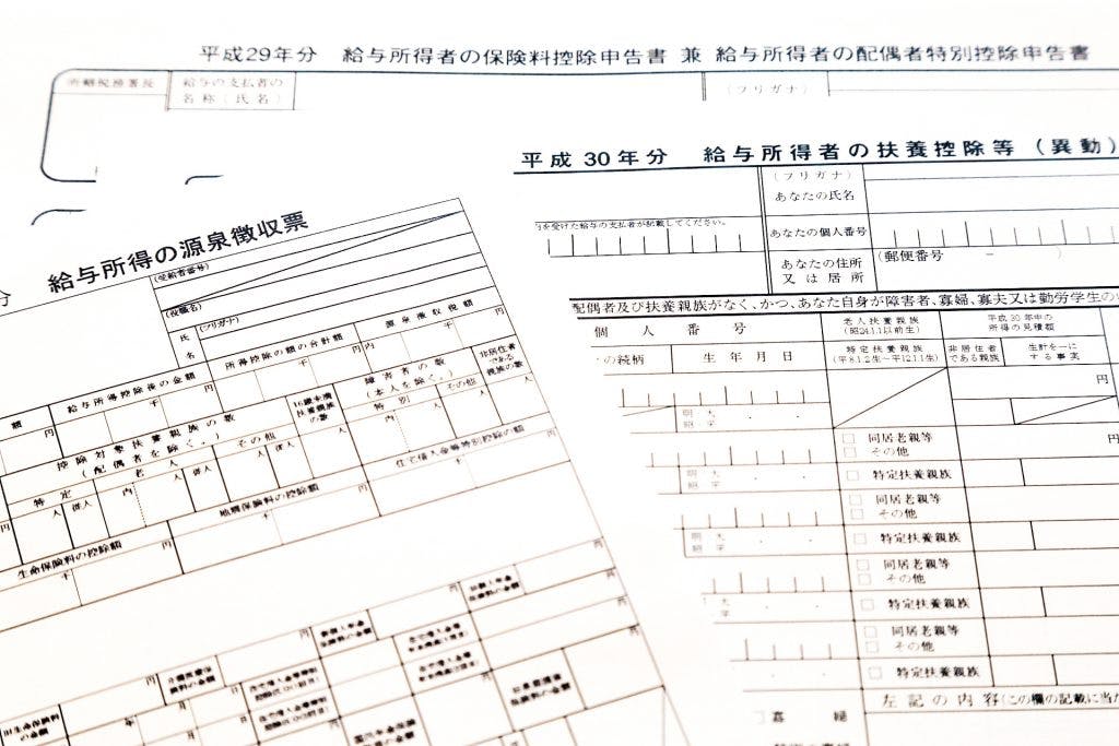 転職時に源泉徴収票の提出は必要なの ミツモア 転職時に源泉徴収票の提出は必要なの ミツモア