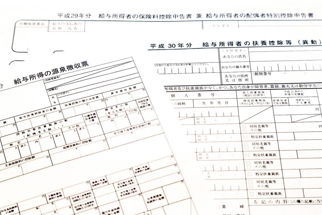 転職時に源泉徴収票の提出は必要なの ミツモア