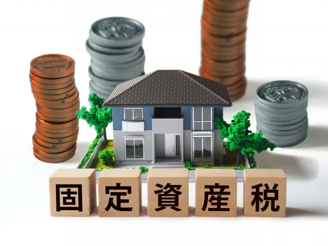 固定資産税の計算方法とは 固定資産税額を抑える8つの減額措置も紹介 ミツモア