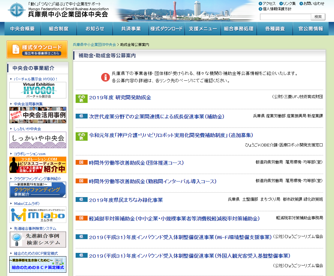 2020年最新版 中小企業のための助成金 補助金を解説 ミツモア