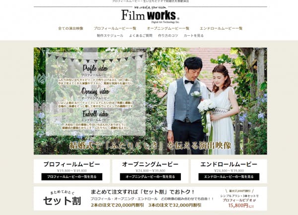 徹底比較 安い 面白い結婚式のプロフィールムービー制作会社17選 ミツモア