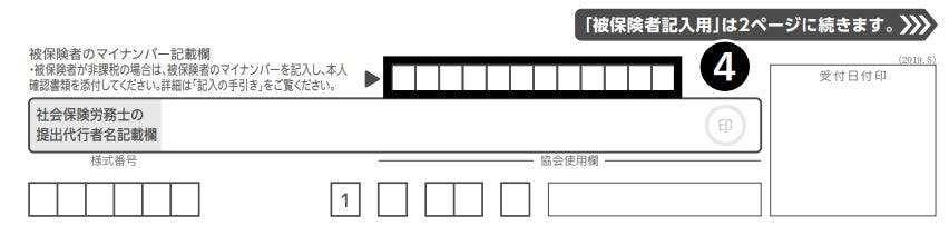 健康保険高額療養費支給申請書 書き方