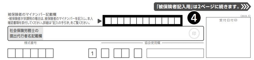 健康保険高額療養費支給申請書　書き方