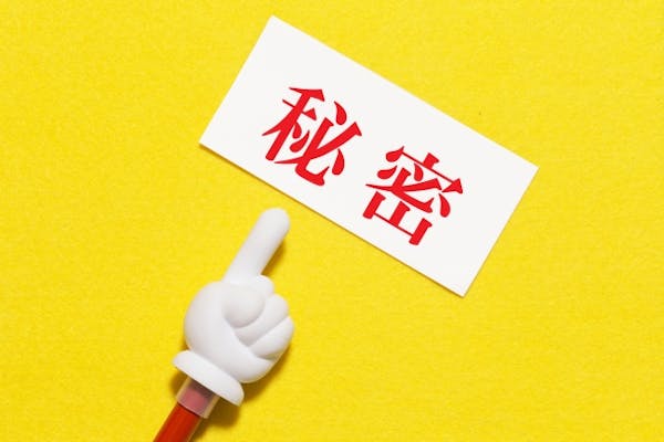 一時所得が会社にばれたくない場合