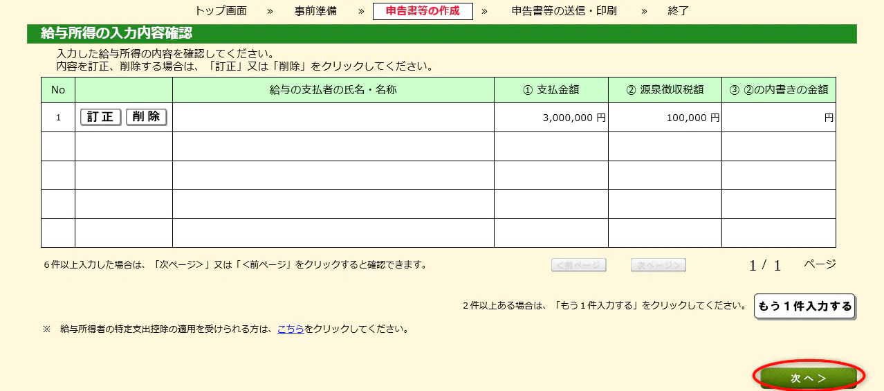 無職でも確定申告するメリットとは 申請方法まで徹底解説 ミツモア