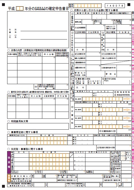 税理士監修 国民年金は確定申告でいくら戻る 社会保険料控除とは ミツモア