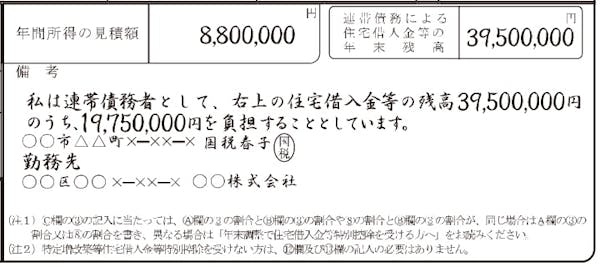 年版 年末調整書類の書き方のすべてを解説 税理士監修 ミツモア 年版 年末調整書類の書き方のすべてを解説 税理士監修 ミツモア