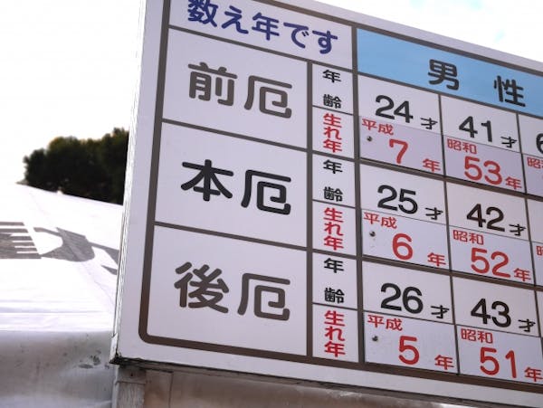 数え年とはそもそも何 七五三の年齢の疑問解決 ミツモア 数え年とはそもそも何 七五三の年齢の疑問解決 ミツモア