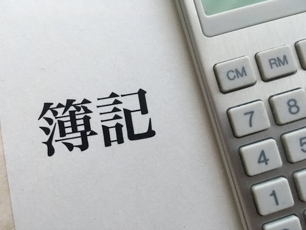 事業主貸 事業主借とは 個人事業主の生活費の仕訳例 確定申告での処理方法を解説 ミツモア 事業主貸 事業主借とは 個人事業主の生活費の仕訳例 確定申告での処理方法を解説 ミツモア