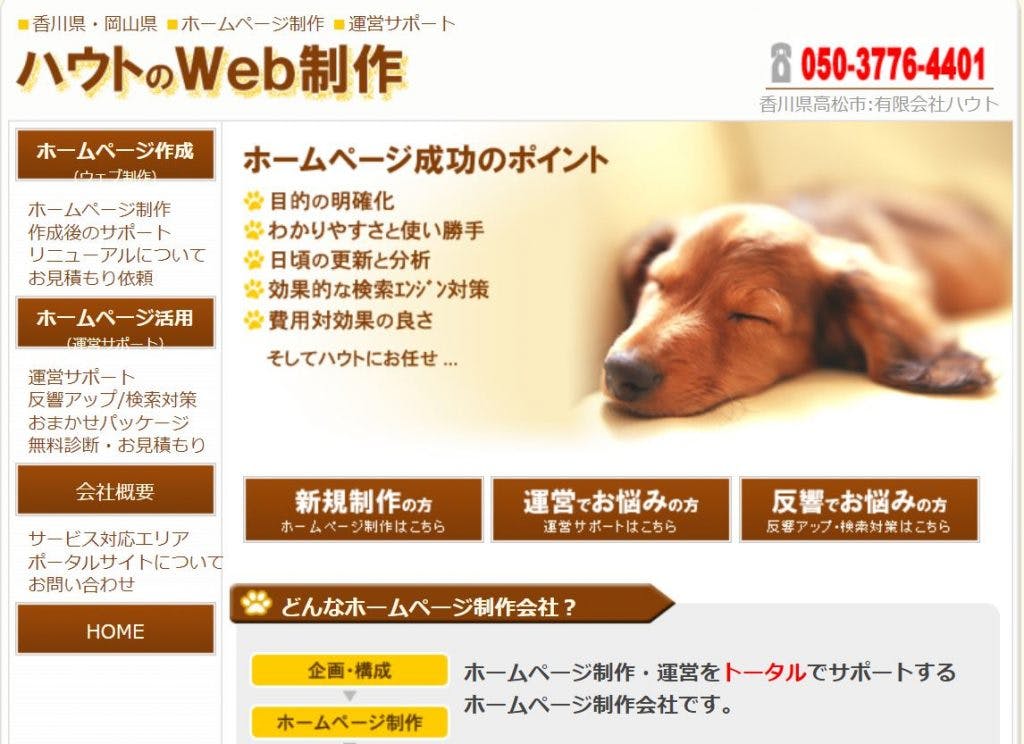 会社ホームページより
