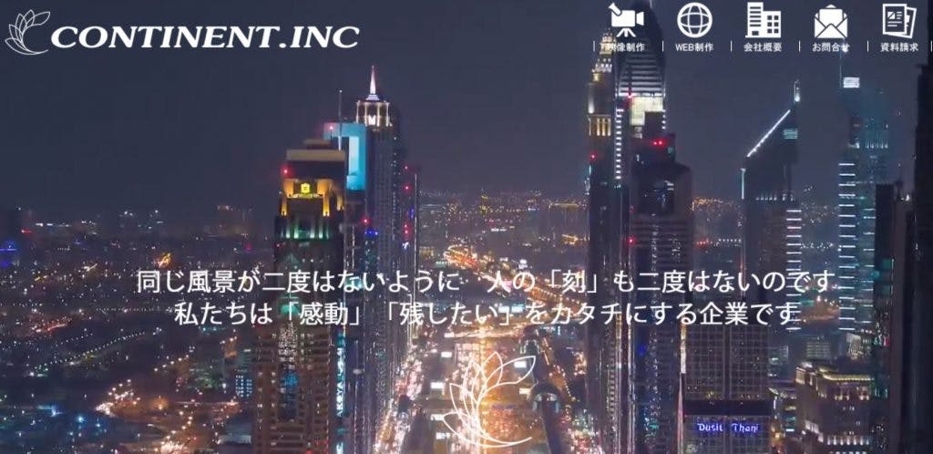 会社ホームページより