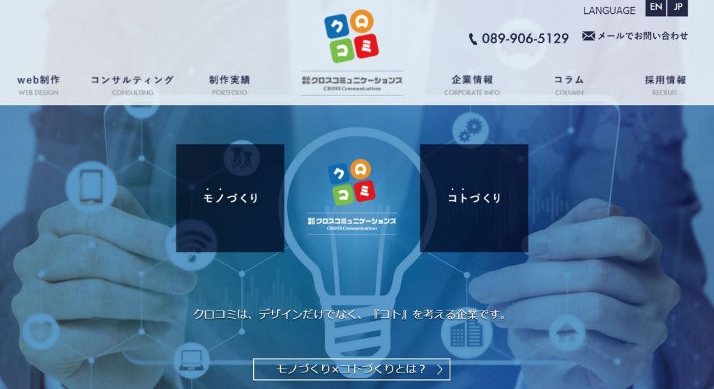 会社ホームページより
