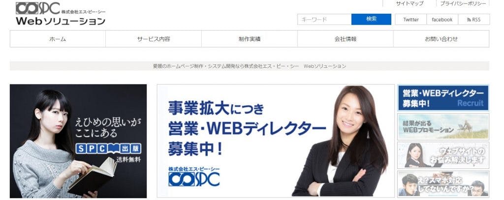 会社ホームページより
