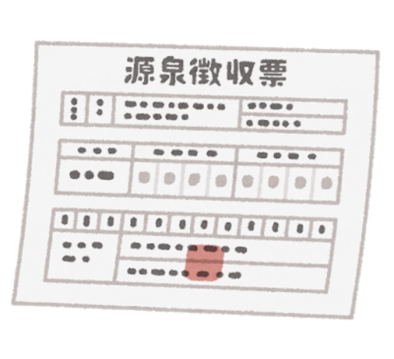 アルバイト必見 源泉徴収された所得税が戻ってくる 税理士監修 ミツモア アルバイト必見 源泉徴収された所得税が戻ってくる 税理士監修 ミツモア
