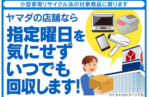 ビデオデッキの処分方法5つ 無料処分 ヤマダ電機など家電量販店まで徹底解説 ミツモア ビデオデッキの処分方法5つ 無料処分 ヤマダ電機など家電量販店まで徹底解説 ミツモア