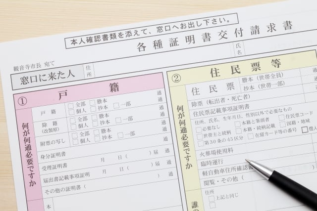 相続税の申告書と添付書類を徹底解説 申告書は自分で作成できる 税理士監修 ミツモア