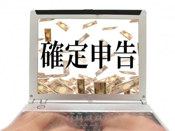 一時所得の確定申告の書き方
