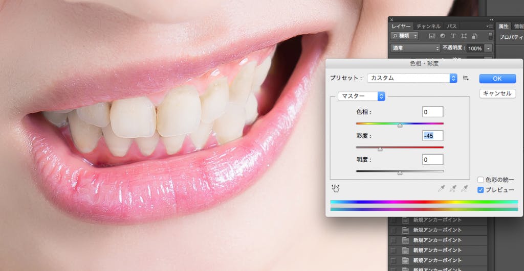 レタッチテクニック7｜人物の歯を白くする Photo by Mphoto