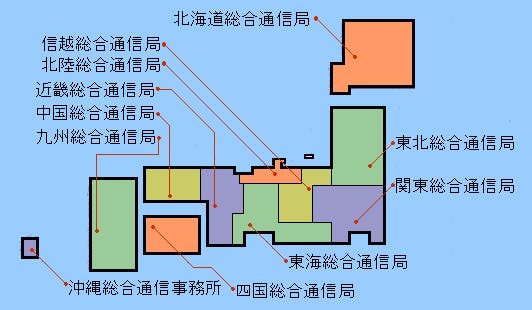 総合通信局の管轄地域一覧