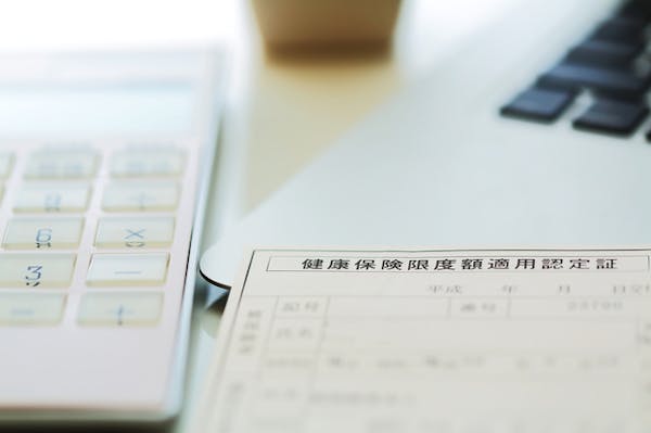 限度額適用認定証 申請方法