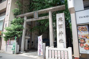 花園神社で七五三【新宿区】｜七五三でおすすめの神社やスタジオ～