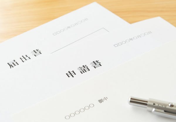 21年度版 健康保険被扶養者 異動 届の書き方と提出方法まとめ ミツモア 21年度版 健康保険被扶養者 異動 届の書き方と提出方法まとめ ミツモア