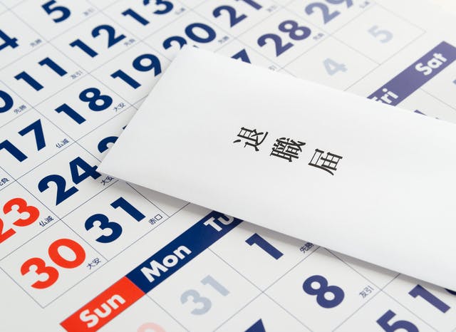 従業員が退職する際の社会保険などの手続き一覧 ミツモア 従業員が退職する際の社会保険などの手続き一覧 ミツモア