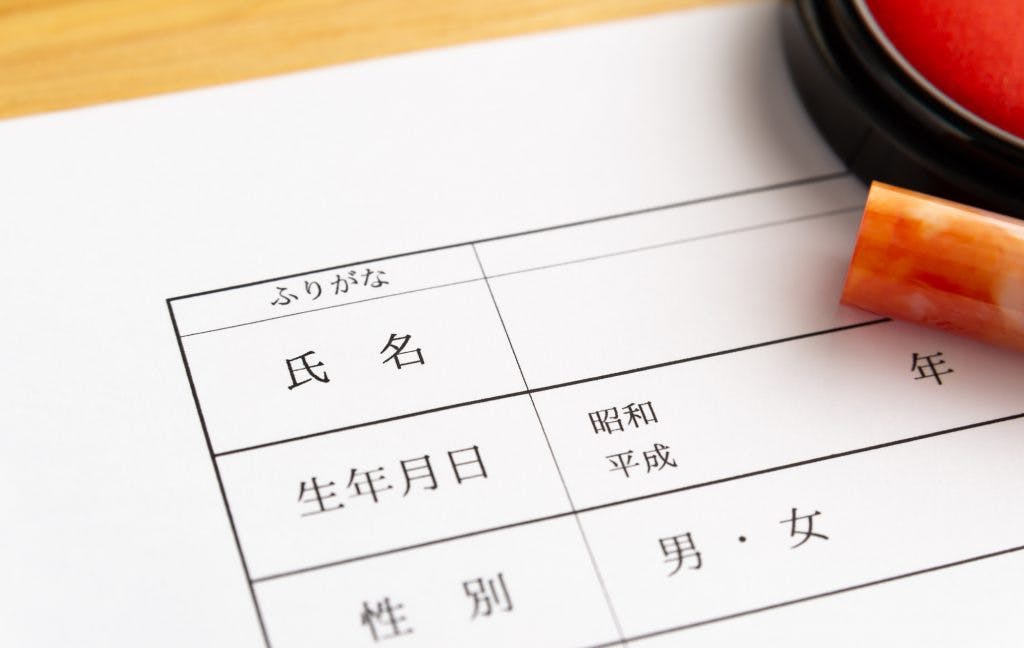 従業員の結婚や離婚に伴う社会保険の氏名変更手続きを解説 ミツモア 従業員の結婚や離婚に伴う社会保険の氏名変更手続きを解説 ミツモア