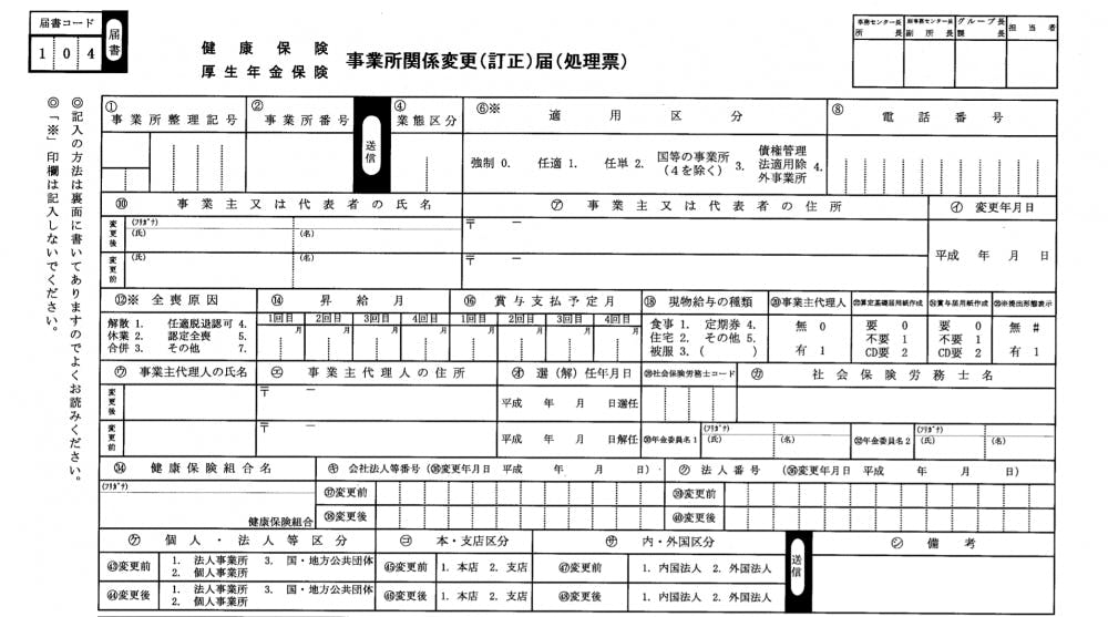 シチュエーション別 個人事業主の住所変更に必要な届け出まとめ ミツモア