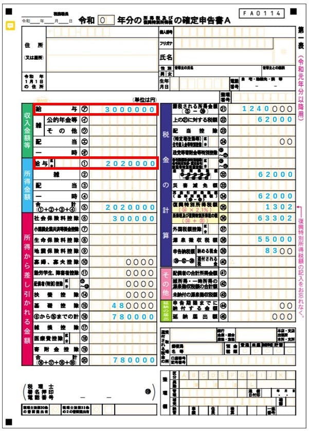 副業の確定申告のやり方を解説 確定申告しなかった場合のペナルティは ミツモア