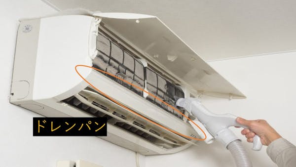 エアコンのドレンパンとは 汚れを放置するデメリットと掃除方法 ミツモア エアコンのドレンパンとは 汚れを放置するデメリットと掃除方法 ミツモア