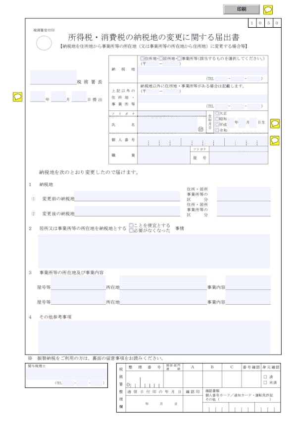 確定申告はどこで提出するの 確定申告の場所を徹底解説 ミツモア 確定申告はどこで提出するの 確定申告の場所を徹底解説 ミツモア