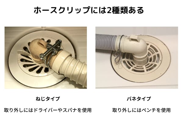 洗濯 機 排水 ホース 掃除